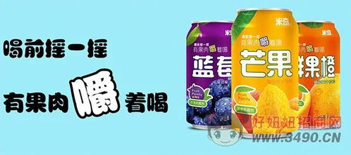 焦作市米奇食品飲料 以綠色健康為本，新鮮榨取傳遞自然美味