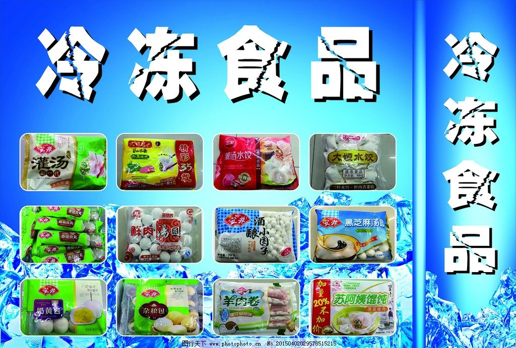冷凍食品選購指南 安井、灣仔碼頭、三全的湯圓、水餃與灌湯包